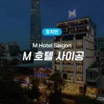 M Hotel Saigon company logo
