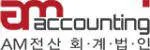Công ty TNHH AM Accounting company logo